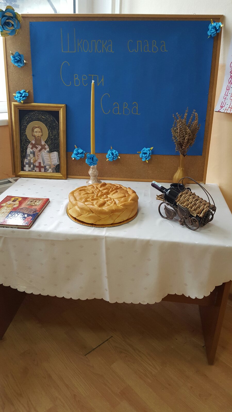 Светосавска свечаност